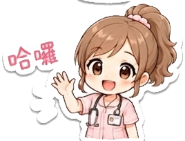 哈囉